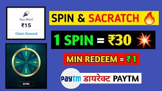 🔴 SPIN & SCRATCH EARN PAYTM CASH 🥳 1 SPIN = ₹15 🎉 WITHOUT INVESTMENT ₹0 | NEW EARNING APP TODAY 💯 screenshot 5