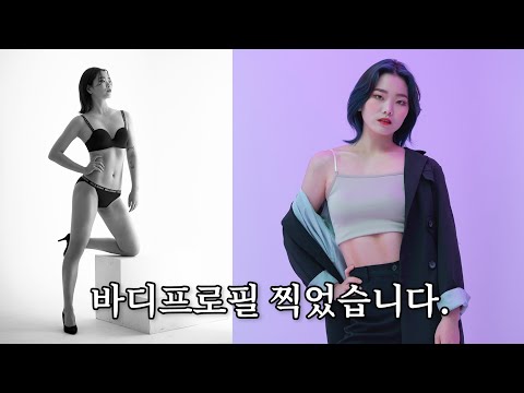 바디프로필 찍었습니다 [-8kg 감량한 운동법 대공개❗️: 바디프로필 도전기!!] 0zoo 영주