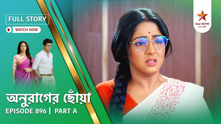 সম্পূর্ণ গল্প | অনুরাগের ছোয়া | পর্ব 896 | অংশ A