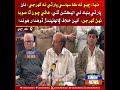 "Zia chayo ta ka siyasi party na gharje, non-party bunyad te election thiyan