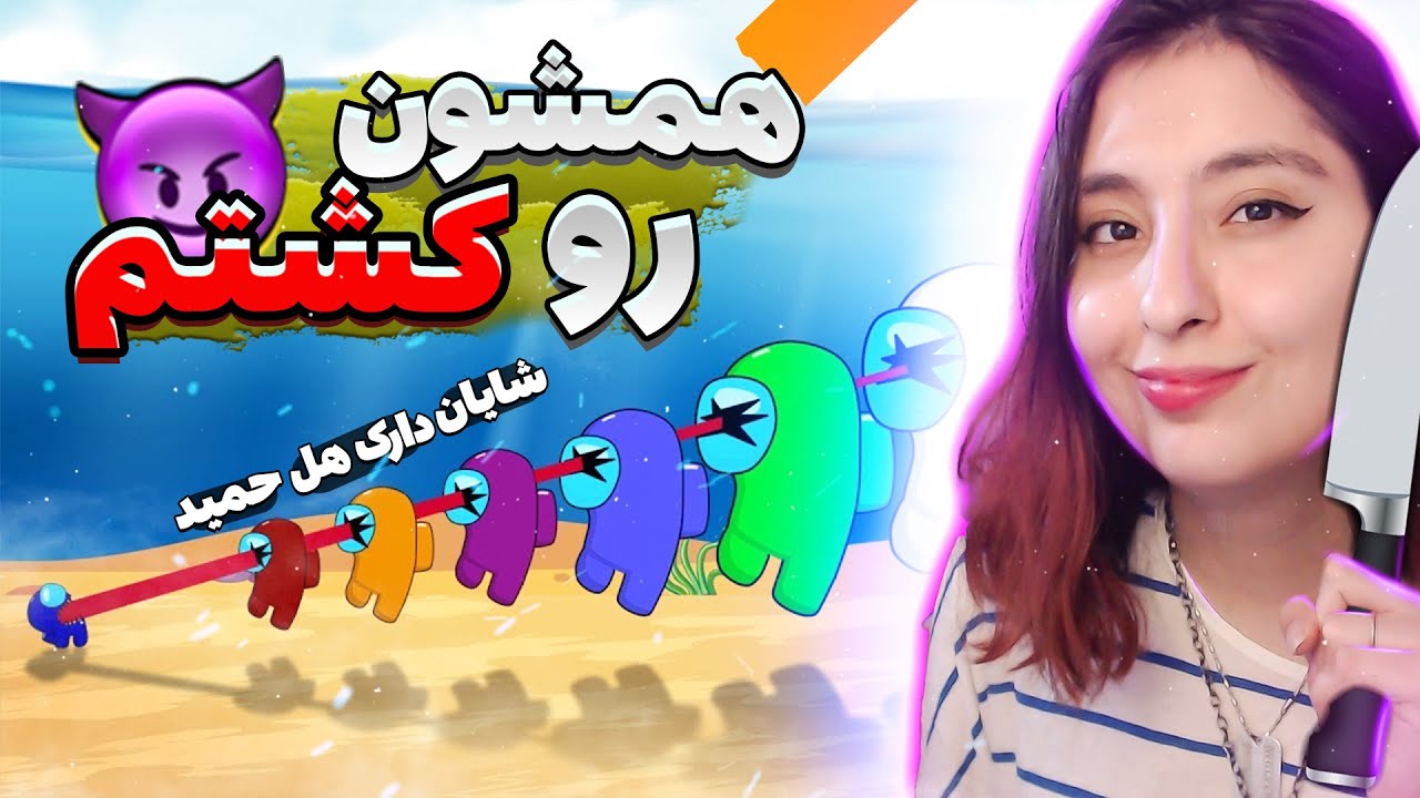 همه نقش های جدید رو کشتم 😱😫! || امانگ آس