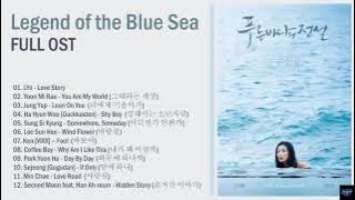 🌿 Legend of the Blue Sea OST   푸른 바다의 전설 OST Full Album