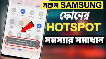 মোবাইলের হটস্পট চালু হচ্ছে না সমস্যার সমাধান | Hotspot Not Open Problem Solve 100% | Tech Desh