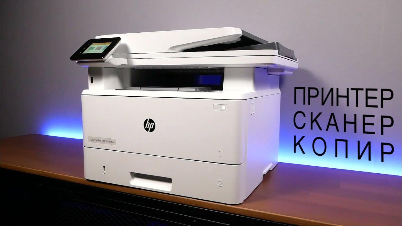 Принтер-копир-сканер МФУ HP LaserJet Pro MFP M428dw - YouTube