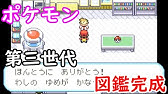 懐かしの ポケモンプラチナ じまんのうらにわ マナフィ 図鑑登録 シンオウ図鑑完成イベント Youtube 懐かしの ポケモンプラチナ じまんのうらにわ マナフィ 図鑑登録 シンオウ図鑑完成イベント Youtube