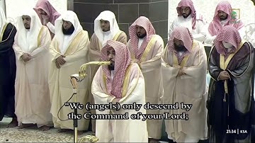 المصحف المرتل : ‎#المسجد_الحرام ليالي ‎#رمضان 1446سورة مريم