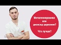 Металлокерамика или диоксид циркония?