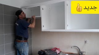 تركيب خزانة المطبخ صغير بلاكار المطبخ Design and installation of a small kitchen