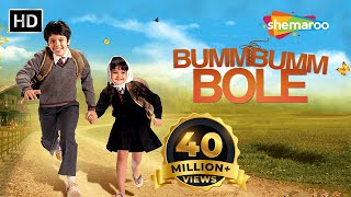 Bumm Bumm Bole(2010) | Darsheel Safary| Atul Kulkarni | Ziyah Vastani | Remake Of Children Of Heaven