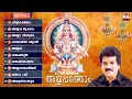 അയ്യപ്പത്തോം  | Lord Ayyappa Songs | Ayyappathom | MG Sreekumar Mp3 Song