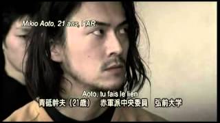 United Red Army de Koji Wakamatsu   Extrait 2