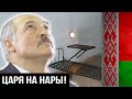 🔥 Судья Лукашенко «заметает» следы | Жыве Беларусь!