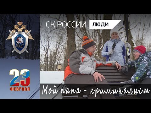 Мой папа -