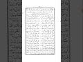المجموعة النبهانية في مدح النبيﷺ بطيبة رسم للرسول ومعهد منير وقد تعفو الرسوم وتهمد المجموعة النبهانية في مدح النبيﷺ بطيبة رسم للرسول ومعهد منير وقد تعفو الرسوم وتهمد