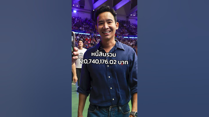 เปิดพอร์ตคริปโตของ พิธา ลิ้มเจริญรัตน์ มูลค่าหลักเเสน #thestandardwealth