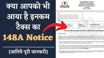 All About Section 148A Notice | क्या होता है इनकम टैक्स का Sec 148A का नोटिस |Full Process Explained