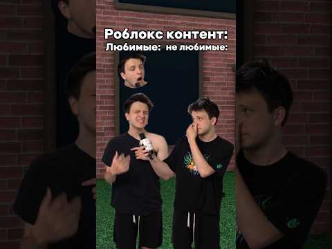 Роблокс видео: #roblox #роблокс
