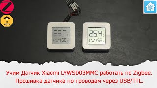 Учим Xiaomi LYWSD03MMC работать по Zigbee. Перепрошивка датчика обратно на Bluetooth по проводам screenshot 4