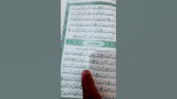 سوره الواقعه ما شاء الله جميل قران#shots #اكسبلور #duet #musicgenre