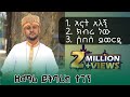 እናት አለኝ ዲ ን ዘማሪ ይትባረክ በመድረክ ያገለገለው ዝማሬ Ezra Hailemichael እናት አለኝ ዲ ን ዘማሪ ይትባረክ በመድረክ ያገለገለው ዝማሬ Ezra Hailemichael