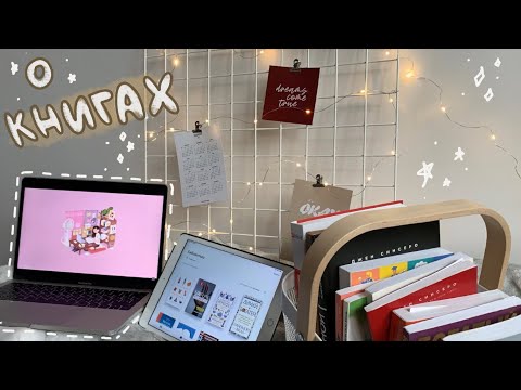 КНИГИ, которые стоит прочитать каждому