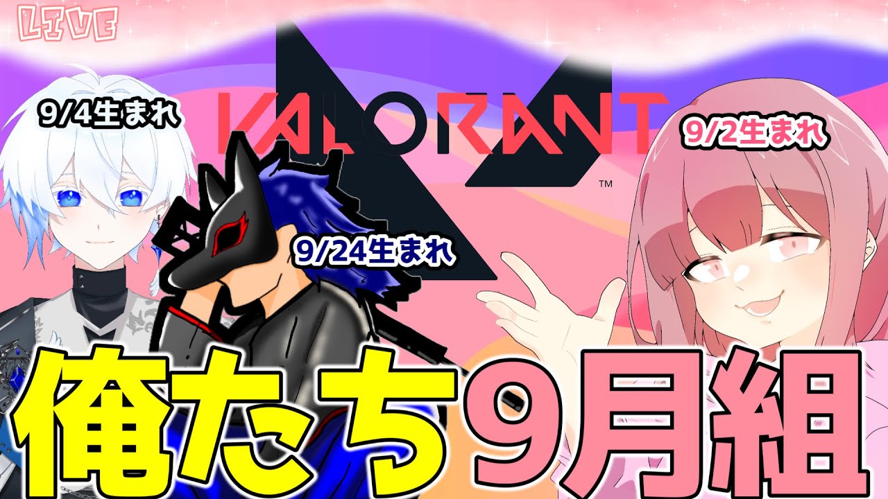 【VALORANT】またしてもエペのアプデが終わらない女がここにいます/夕凪くん　來玖くん