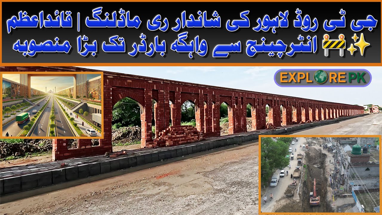 GT Road Lahore Mega Project 🚧 | Transformation from Quaid-e-Azam Interchange to Wagah Border