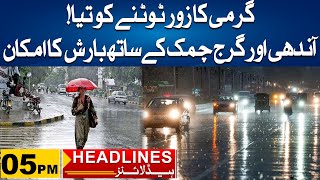 Heavy Rain Predicted | 5pm News Headlines l 10 May 2024 l City 41