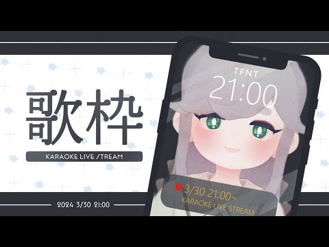 🦄 週末歌枠 KARAOKE LIVE STREAM 🦄 #shorts #てふぬと #Vtuber #歌枠 #karaoke