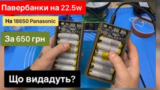 :   22.5w QC,PD  18650 Panasonic    AliExpress   650