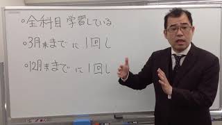 【LEC司法書士】年内、ここまでやるっ！？　根本正次LEC専任講師