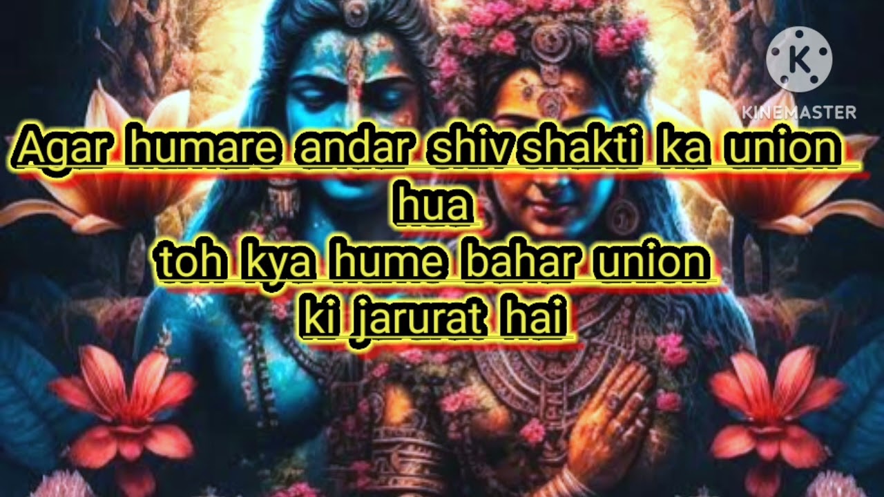 ⚛️Agar humare andar shiv shakti ka union hua toh kya  hume bahar union ki jarurat hai⚛️
