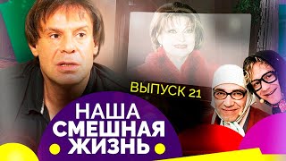 Лучшие номера Мироновой и Менакера, артистов Ленинградского театра эстрады и миниатюр