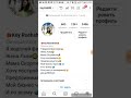 Как отвечать на вопросы в Instagram