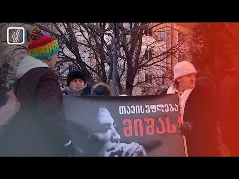 აქციას სასამართლოს ეზოში