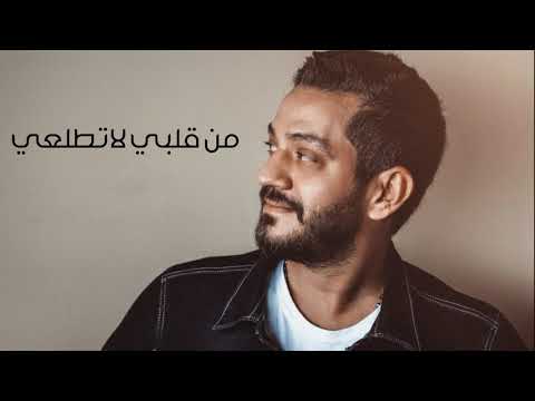 بلال شبلي - مو عايش || Bila Shibli - Mo 3ayesh