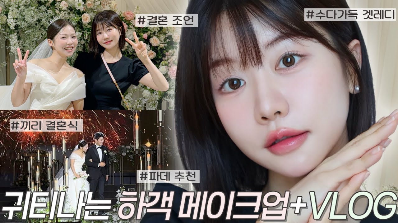 YouTube thumbnail, 최모나choimona