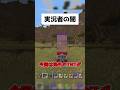 【悪質】マイクラ実況者の闇… TNTの場合　Part2