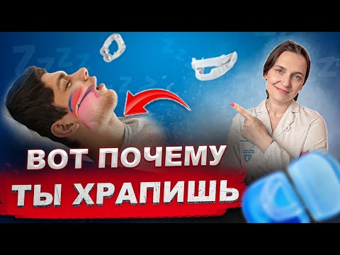 ВЫЛЕЧИТЬ ХРАП НАВСЕГДА - МОЖНО И НУЖНО |  Все о причинах и лечении храпа