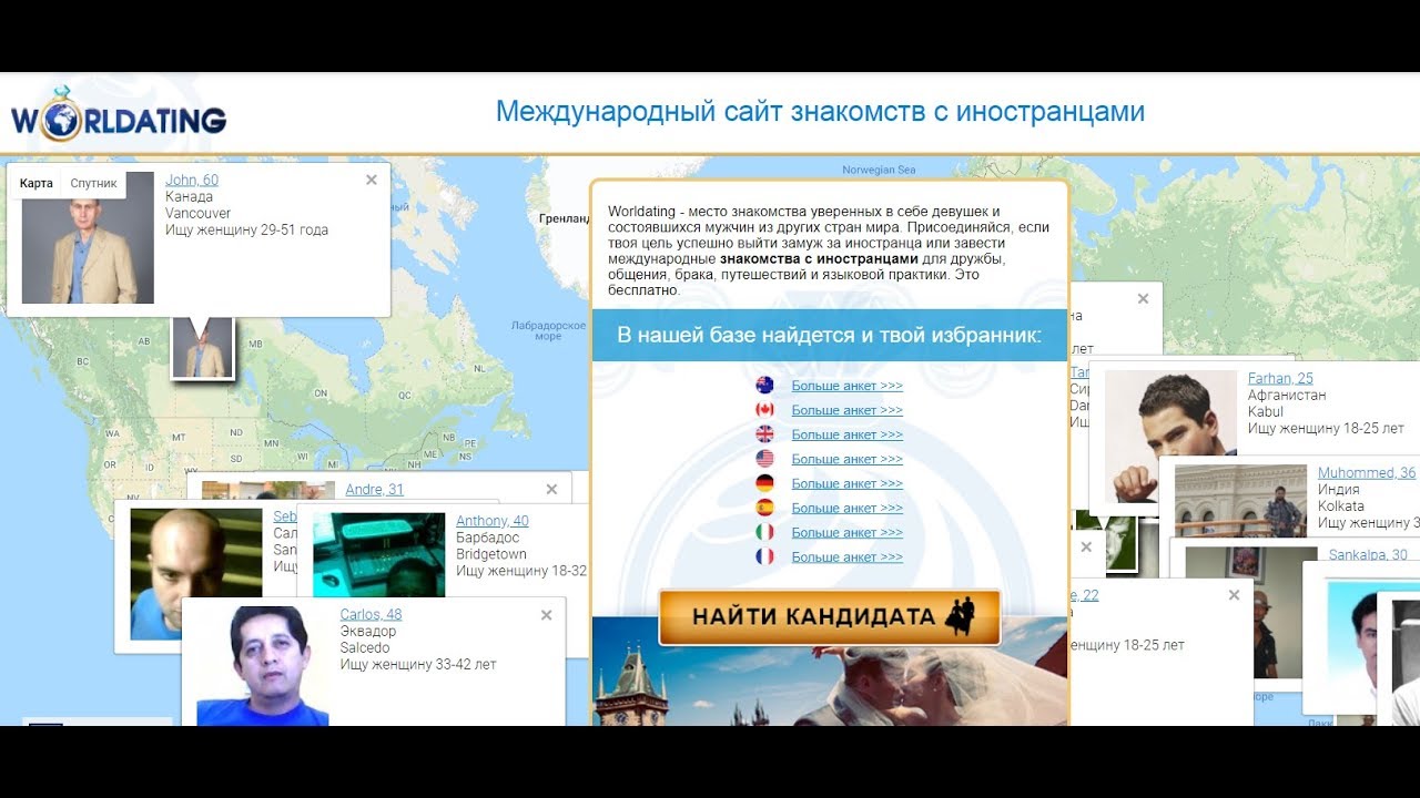 Международные Сайты Знакомств С Иностранцами Отзывы