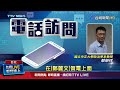 兩岸關係緊張