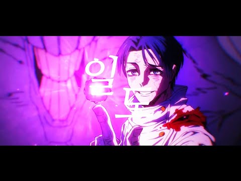 【MAD】 "딱 한번 뿐이에요." 주술회전 센다이 콜로니 편 매드무비-일도(一途)
