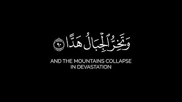 وقالوا اتخذ الرحمن ولدا   عبدالعزيز العسيري قران شاشة سوداء بدون حقوق سورة مريم   ايات الكريسمس2160p