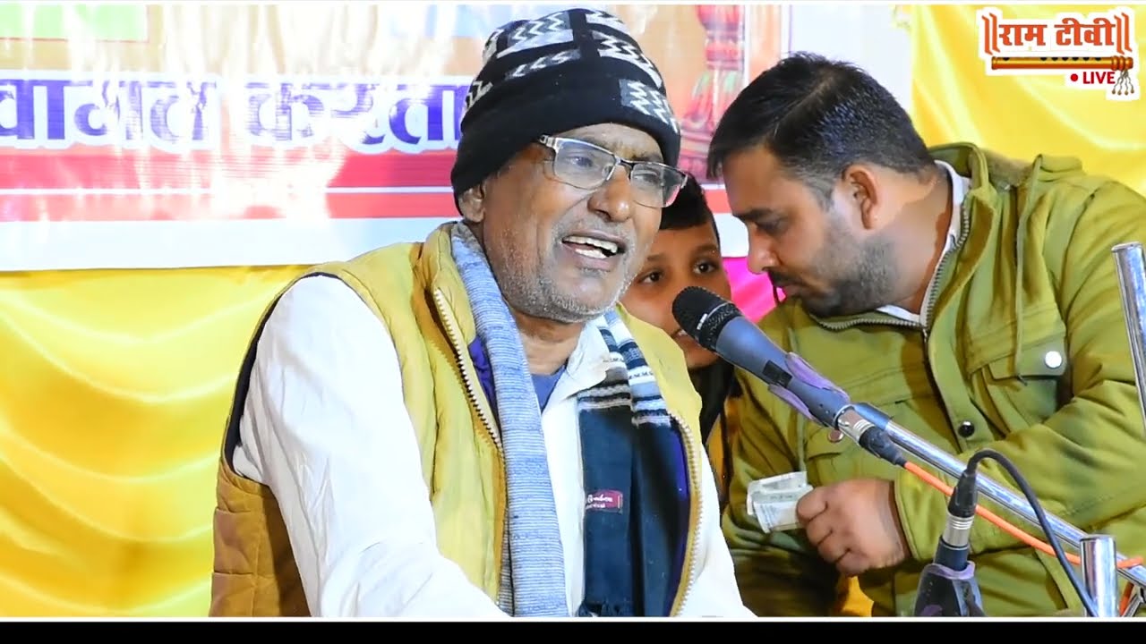 रूखमणी मंगल कथा मनीराम लटियाल || Rukhamani Mangal Katha Maniram Latiyal || Krishna Bhajan