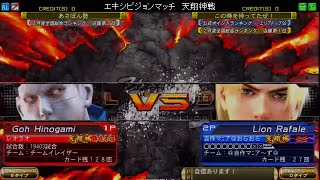 2015/3/22 VF5FS TENSHOUSHIN BATTLE REORAO (GOH) vs BUSTER (LION)