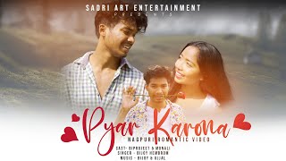 Pyar Karona - Bipro Toppo & Monali Sindur ||Bijoy Hembrom||New Nagpuri Sad Romantic Music Video 2022