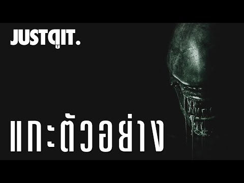 หนัง Alien Covenant