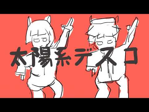 HAND DRAW TAIYOUKEI DISCO