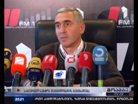 სამეურვეო საბჭოს თავმჯდომარე ემზარ გოგუაძე \"საიას\" პასუხობს