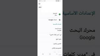 كيفية كشف وإدارة كلمات السر المحفوظة في متصفح             2  Chrome